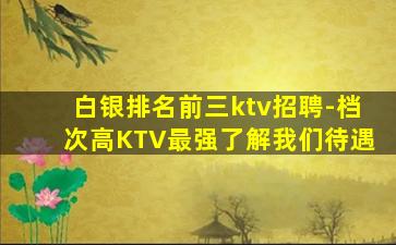 天津夜场招聘