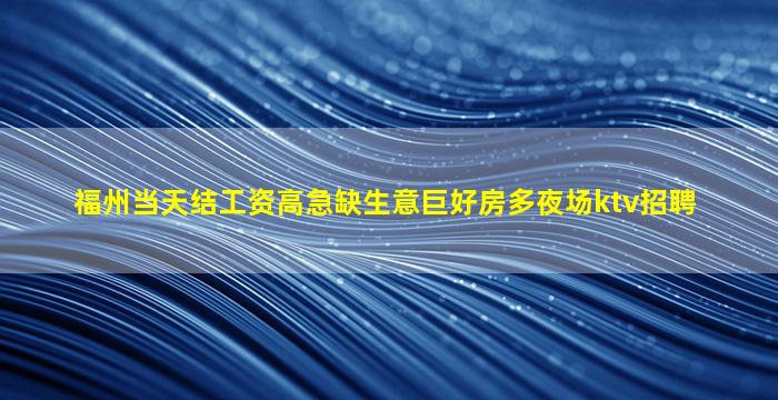 三亚KTV招聘